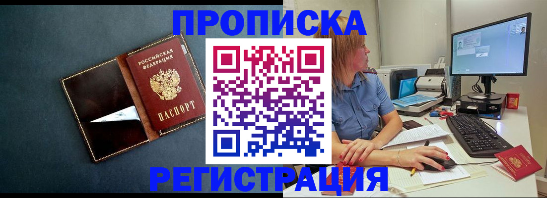 прописка в Карелии