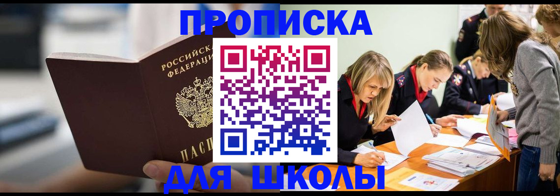 где прописаться в Карелии