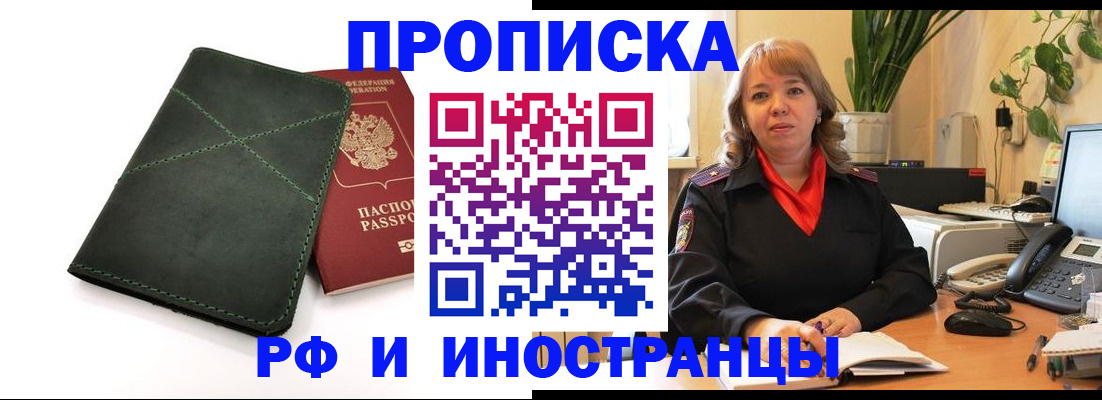 прописка иностранных граждан в Карелии