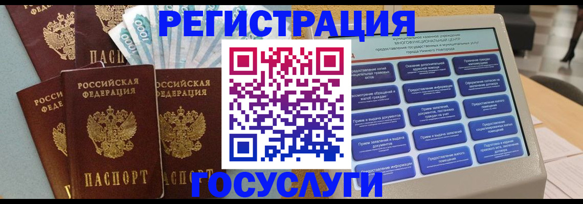 купить прописку в Карелии