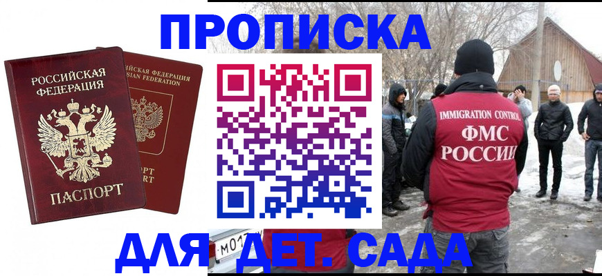 временная регистрация надежно в Карелии