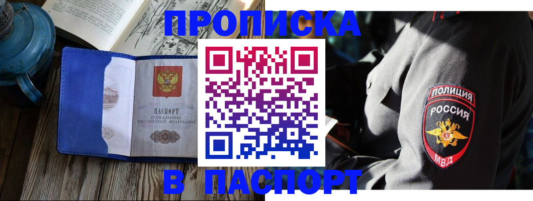 временная регистрация надежно в Карелии