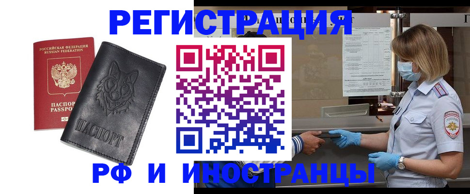 временная регистрация 2025 в Карелии