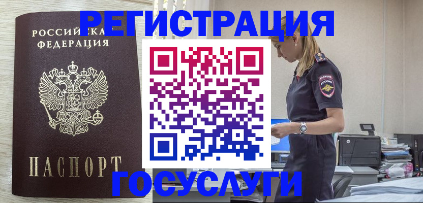 временная регистрация купить в Карелии
