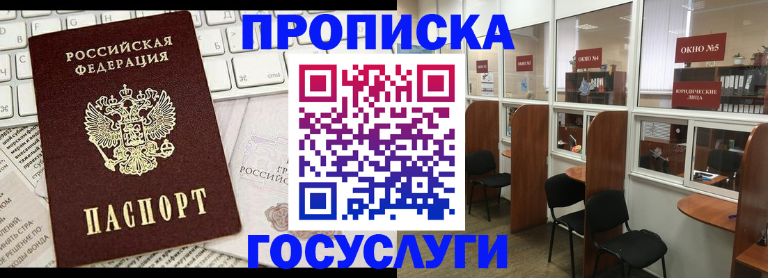 прописка гарантия в Карелии
