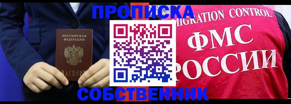 прописка в Карелии
