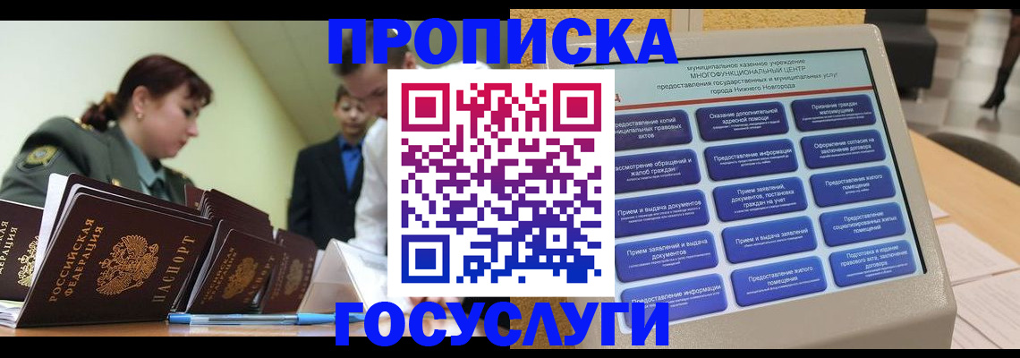 временная прописка в Карелии